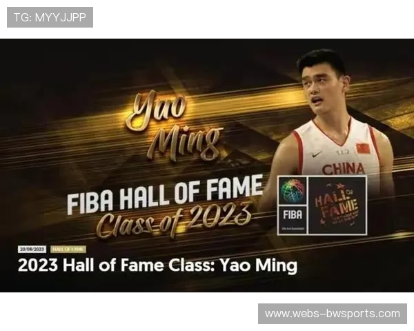 姚明入选国际篮联名人堂 成就中国篮球荣耀