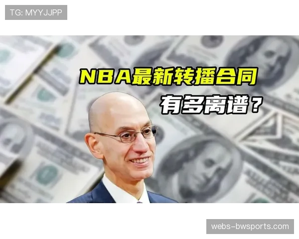 从转播权到数据产权——NBA数字资产商业化的十年演进史 从转播权到数据产权——NBA数字资产商业化的十年演进史